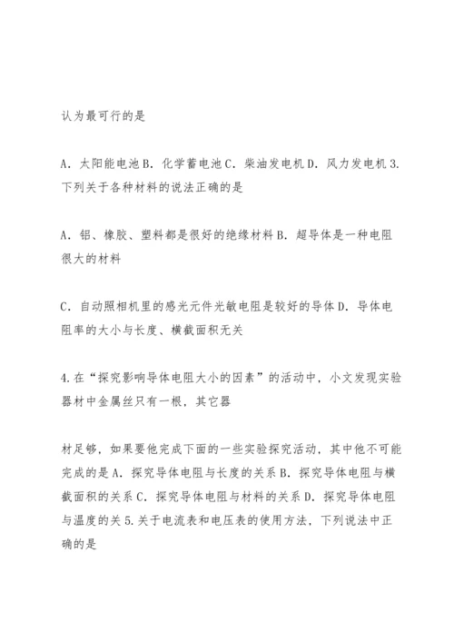 武汉市三月八年级下册物理月考.docx
