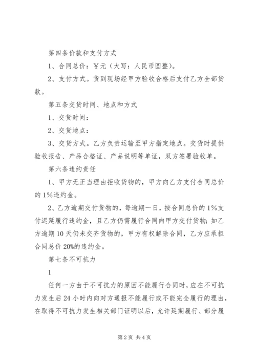 休息室储物柜管理办法 (3).docx