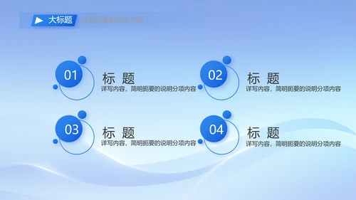 简约蓝色工作总结汇报商务动态PPT模板