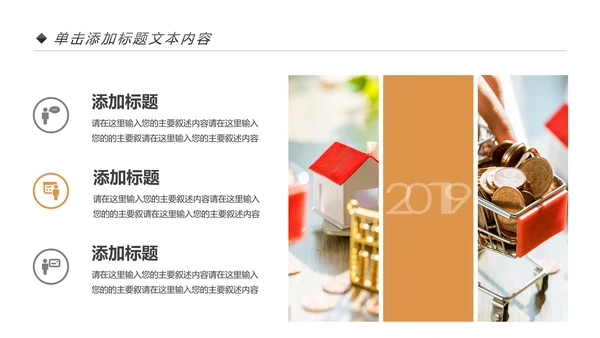 金融投资理财银行保险行业通用工作汇报PPT模板