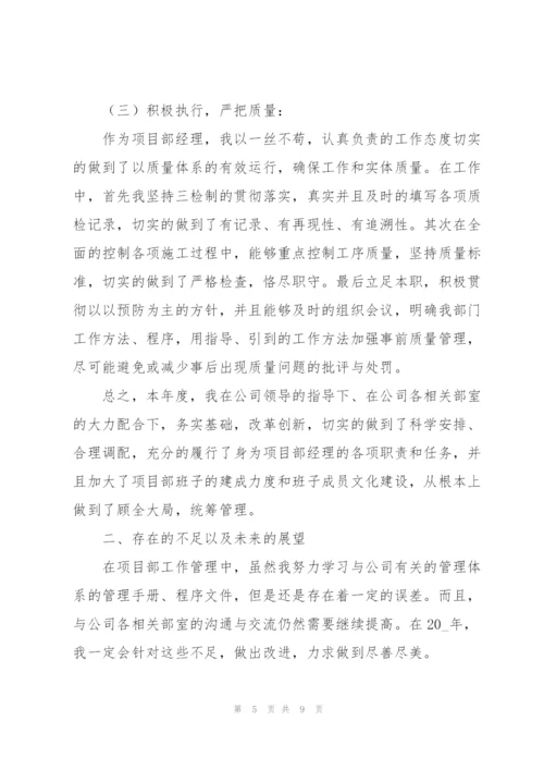 建筑公司员工个人工作总结范本合集.docx