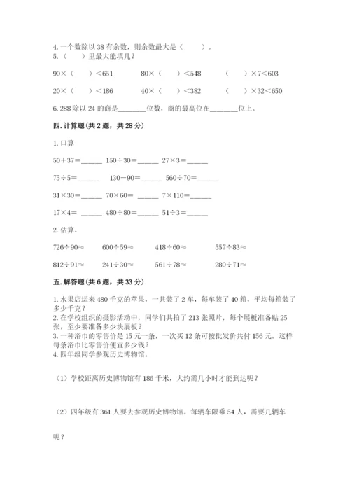 沪教版三年级下册数学第二单元 用两位数乘除 测试卷【实用】.docx