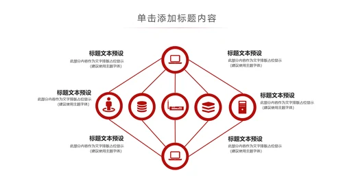 红色简洁人民法院法庭工作总结PPT模板