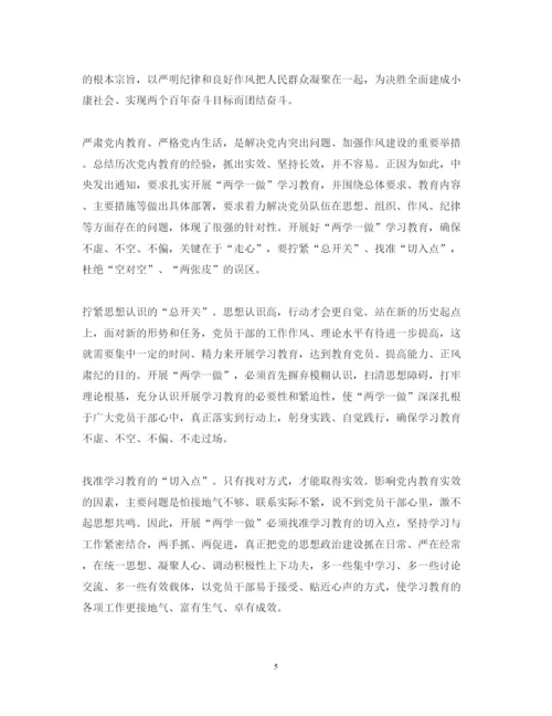 精编党员的心得体会范文.docx