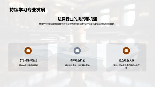法学新征程