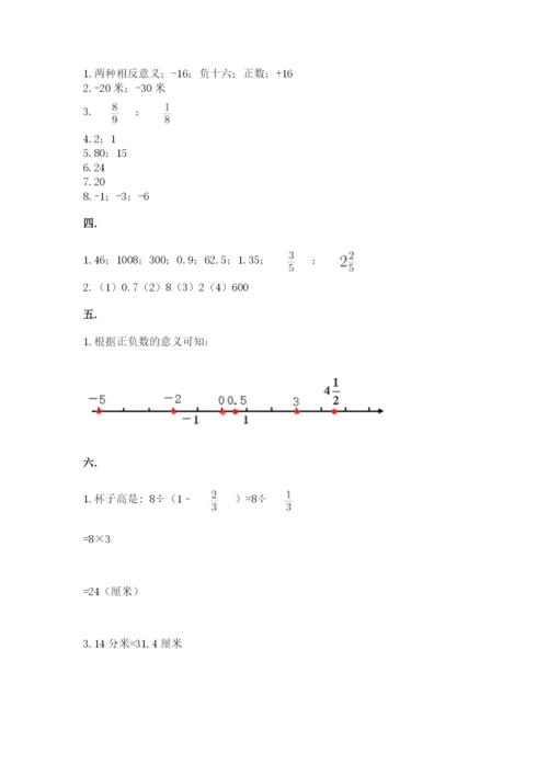 黑龙江【小升初】2023年小升初数学试卷精品（满分必刷）.docx