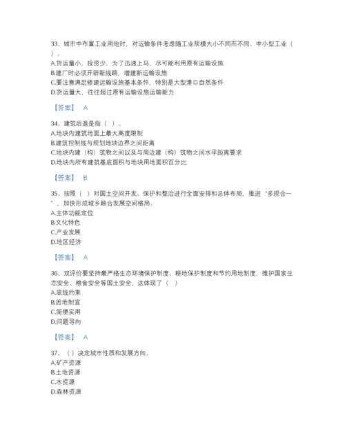 2022年吉林省注册城乡规划师之城乡规划原理自测模拟提分题库及一套参考答案.docx