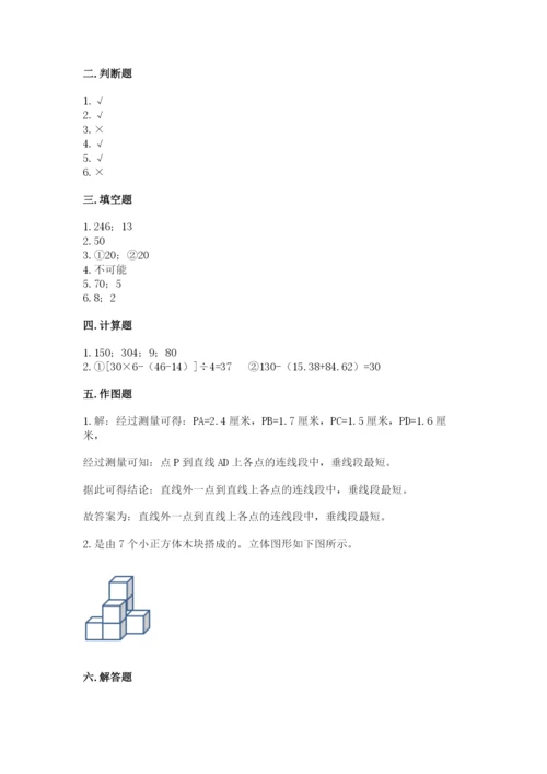 苏教版数学四年级上册期末测试卷带答案ab卷.docx