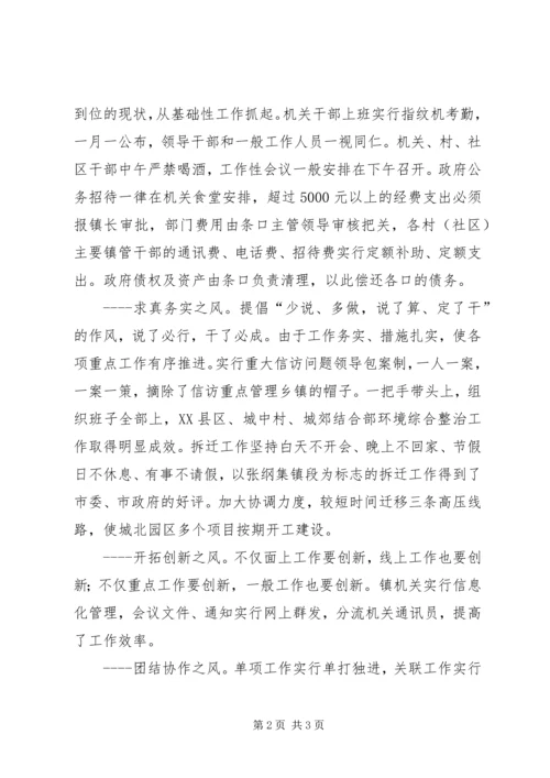 以大兴“八风”为内容的机关作风建设深入推进.docx