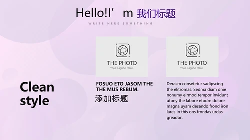 紫色创意公司产品介绍宣传通用PPT动态模板