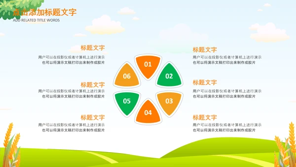 乡村振兴美丽新农村农民丰收节振兴乡村ppt