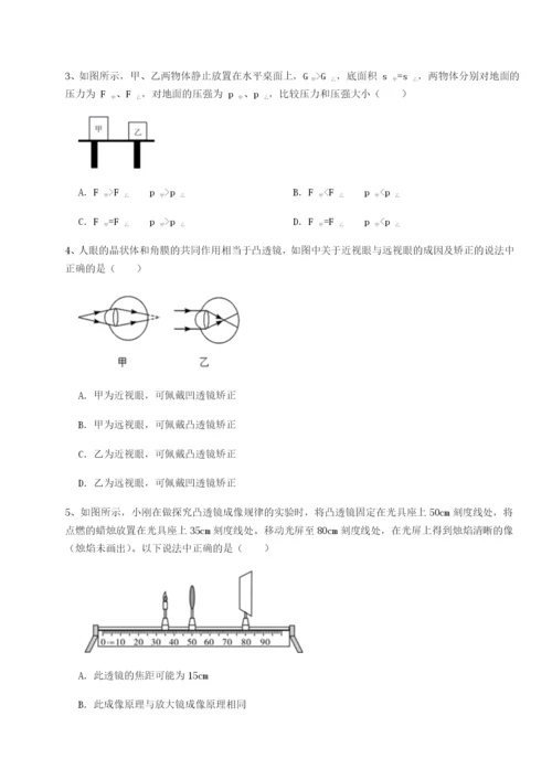专题对点练习四川成都市华西中学物理八年级下册期末考试章节训练练习题（详解）.docx