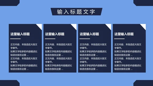 简约岗位竞聘简历PPT模板