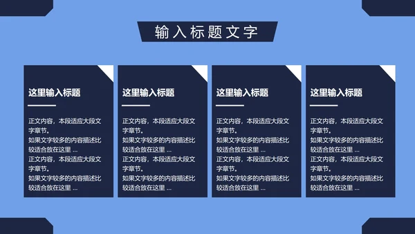 简约岗位竞聘简历PPT模板