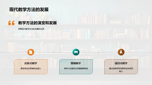 教学艺术与策略