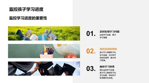 引导孩子高效学习