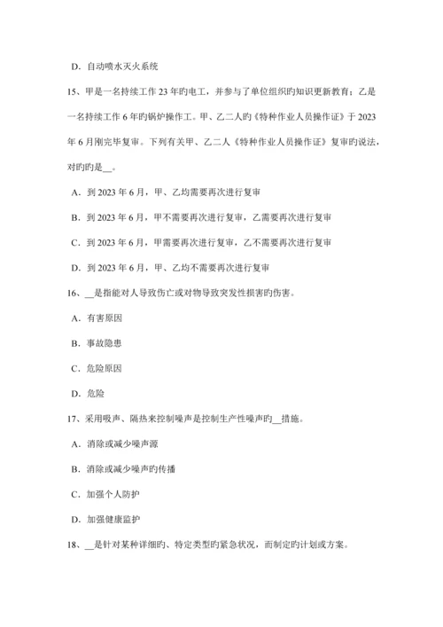 2023年甘肃省安全工程师安全生产法钢筋绑扎高处作业安全技术交底考试试卷.docx