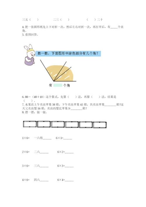 小学数学二年级上册期中测试卷带答案（预热题）.docx