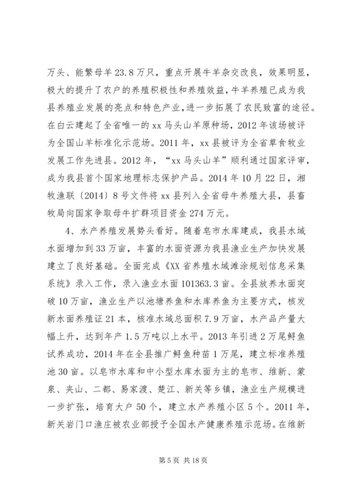 乡镇畜牧兽医局十二五养殖业工作总结.docx