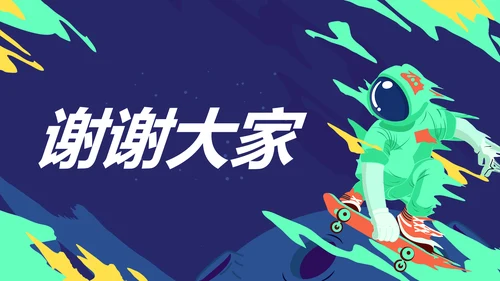 炫酷插画风蓝绿创意滑板比赛