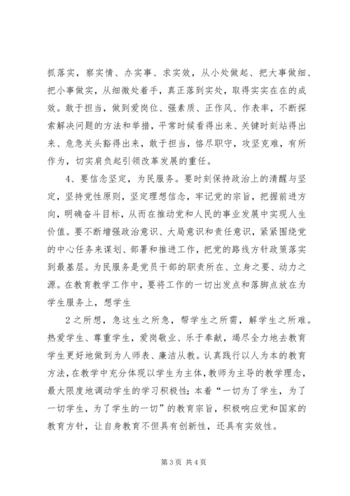 学习武总讲话心得体会 (4).docx