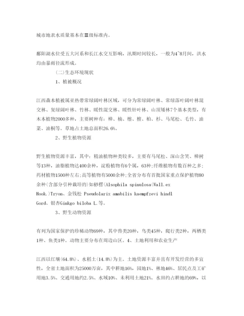 【精编】《安全管理论文》之江西省环境特点与公路建设环保策略.docx