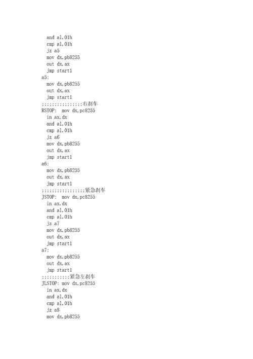 汽车信号灯控制系统