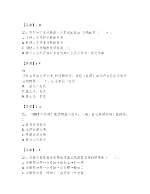 2024年一级建造师之一建机电工程实务题库含完整答案（有一套）.docx