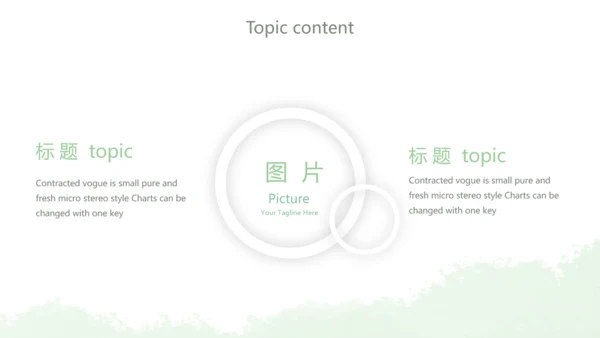 绿色小清新团队春游活动策划动态PPT模板