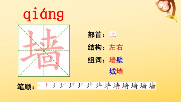 5《铺满金色巴掌的水泥道》   课件
