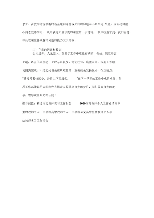 高中美术教师工作总结个人doc