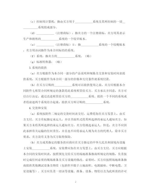 2023年计算机软件许可合同.docx