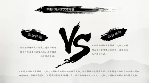 中国风水墨武侠笑傲江湖水墨PPT