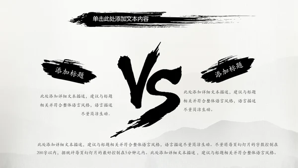 中国风水墨武侠笑傲江湖水墨PPT