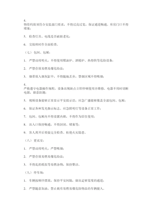 【精编】KTVۥ安全巡查制度精选.docx