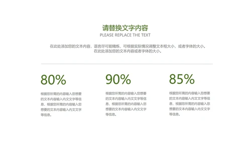 黑色简约风京都寿司PPT模板