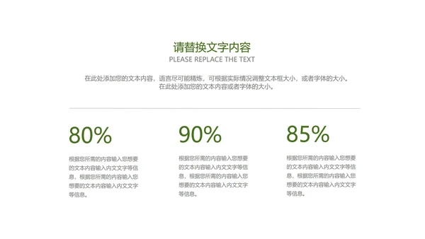 黑色简约风京都寿司PPT模板