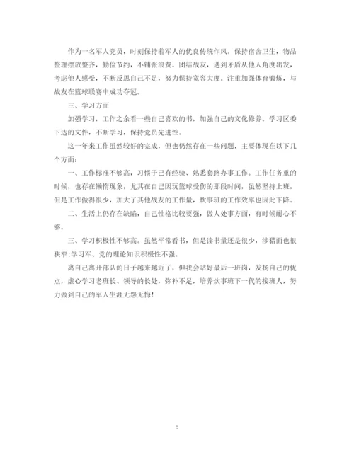 精编之部队炊事员年终总结范文.docx
