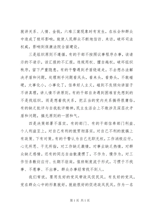 政治生态存在的突出问题个人剖析报告.docx