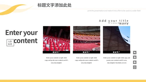 体育活动赛事策划通用PPT模板