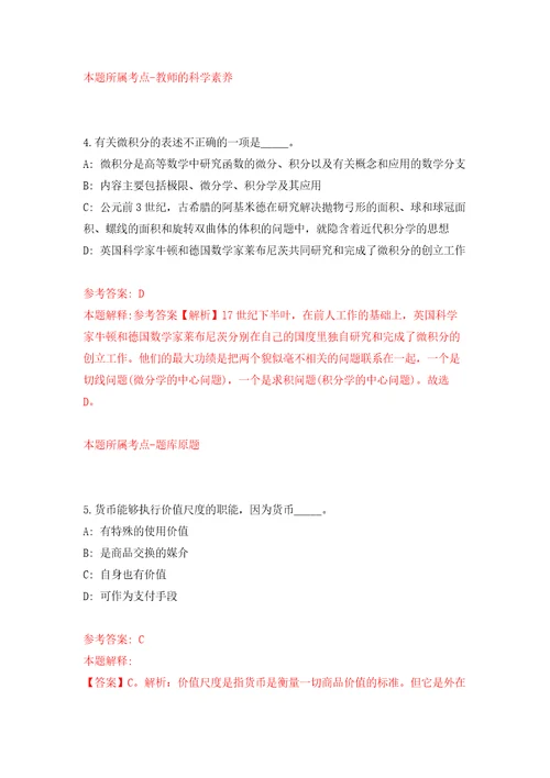 云南省江城县自然资源局关于公开招考1名财务人员练习训练卷第2卷