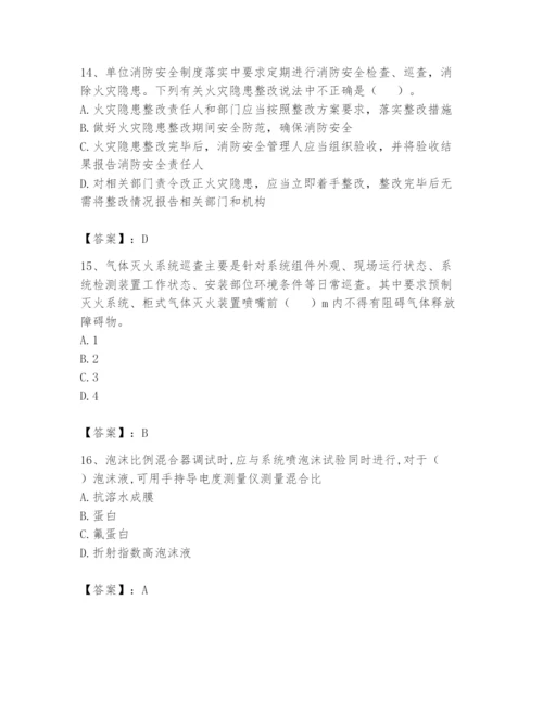 注册消防工程师之消防技术综合能力题库及参考答案【模拟题】.docx
