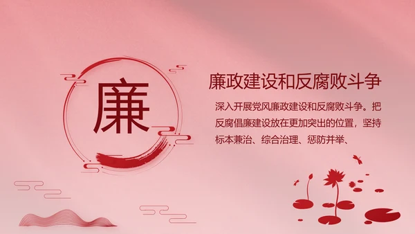 红色简约党政党支部年年终总结PPT党课