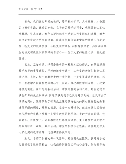 《致教师》读书心得体会范文8篇.docx