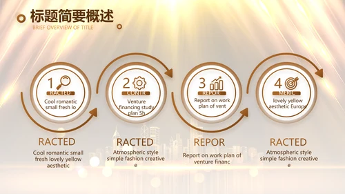 校园演讲比赛大学生辩论赛动态PPT