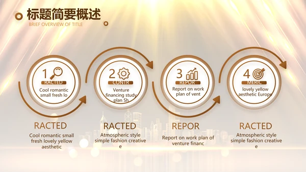 校园演讲比赛大学生辩论赛动态PPT