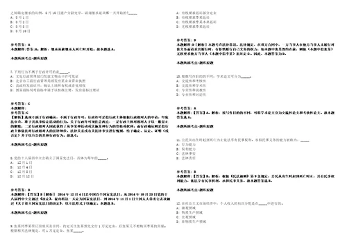 2021年09月福建莆田市秀屿区自然资源局公开招聘编外人员4人强化练习卷1