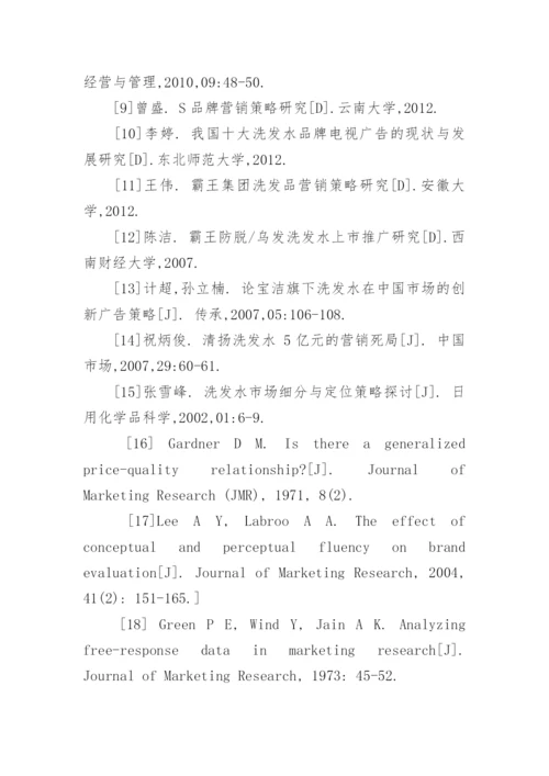毕业论文开题报告怎么写及.docx