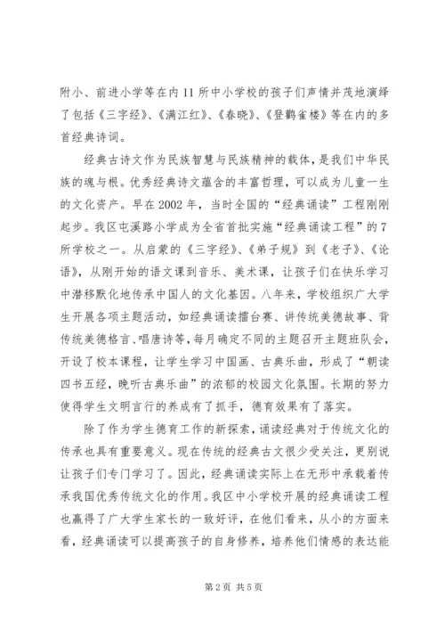 加强新时期未成年人思想道德建设的实践和探究.docx
