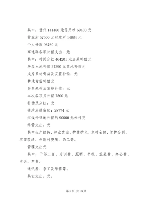 二0一0年述职述廉报告.docx
